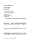 Научная статья на тему 'Ассортиментная политика предприятий: анализ основных взглядов'