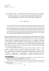 Научная статья на тему 'Ассоциативно-семантический потенциал наречий завтра и сейчас в аспекте восприятия времени носителями русского и испанского языков'