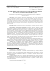 Научная статья на тему 'Ассоциативно-смысловое поле художественного концепта educationв детских произведениях Р. Даля'