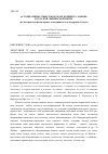 Научная статья на тему 'АССОЦИАТИВНО-СМЫСЛОВОЕ ПОЛЕ КОНЦЕПТА ЛЮБОВЬ В РУССКОЙ ЛИРИЧЕСКОЙ ПЕСНЕ (по материалам фольклорных экспедиций в села Амурской области)'