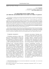 Научная статья на тему 'Ассоциативно-вербальные связи английских аналитических глаголов у русских студентов'