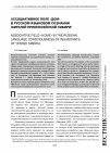 Научная статья на тему 'Ассоциативное поле «Дом» в русском языковом сознании жителей Приенисейской Сибири'