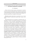 Научная статья на тему 'Ассоциативное поле как способ моделирования фрагмента языкового сознания'