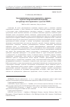 Научная статья на тему 'Ассоциативное поле концепта "право" в речи современной молодежи (на примере анкетирования студентов СВФУ)'