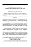 Научная статья на тему 'Ассоциативное текстовое поле этнокультурной идиоглоссы «Конь-иноходец» в повести «Прощай, Гульсары!» Ч. Айтматова'