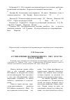 Научная статья на тему 'Ассоциативные значения концепта «Свет» в рассказах Б. К. Зайцева'