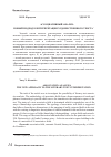 Научная статья на тему 'Ассоциативный анализ: новый подход к интерпретации художественного текста'