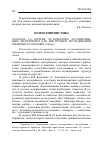 Научная статья на тему 'Ассоциативный эксперимент как инструмент исследования языкового сознания'