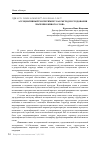 Научная статья на тему 'Ассоциативный эксперимент как метод исследования значения живого слова'