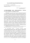 Научная статья на тему 'Ассоциативный фон эпистолярного романа Ф. М. Достоевского "Бедные люди"'