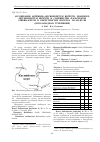 Научная статья на тему 'Ассоциации artemisio-aeluropodetum repentis, frankenio-aeluropodetum repentis и сообщество Halocnemum strobilacetum в окрестностях поселка Гасан-Кули (юго-западная Туркмения)'