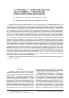 Научная статья на тему 'Ассоциации C/T - полиморфизма гена альфа-актинина 3 с некоторыми морфологическими признаками'