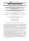 Научная статья на тему 'Ассоциации генетического полиморфизма ангиотензин-конвертирующего фермента с показателями артериального давления у беременных в зависимости от индекса массы тела'