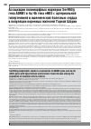 Научная статья на тему 'Ассоциации полиморфных маркеров ser49gly гена ADRB1 и 4a/4b гена eNOS с артериальной гипертензией и ишемической болезнью сердца в популяции коренных жителей Горной Шории'