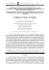 Научная статья на тему 'Ассоциация эстрадиола с полиморфизмом гена ESR1 у женщин с артериальной гипертензией и сахарным диабетом 2 типа в период постменопаузы'