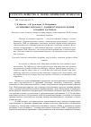 Научная статья на тему 'Ассоциация хитозана с додецилсульфатом натрия в водных растворах'