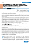 Научная статья на тему 'Ассоциация hla-dq транс-кодируемых гетеродимеров с сахарным диабетом 1 типа в бурятской этнической группе'