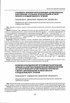 Научная статья на тему 'Ассоциация консультантов по грудному вскармливанию в России'