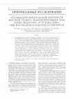 Научная статья на тему 'Ассоциация минеральной плотности костной ткани с полиморфизмами гена альфа рецептора эстрогена (ESRa) при постменопаузальном остеопорозе'