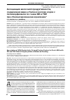 Научная статья на тему 'Ассоциация молочной продуктивности, содержания жира и белка в молоке коров с полиморфизмом по генам GH и tg5 при сбалансированном кормлении'