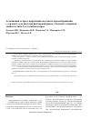 Научная статья на тему 'Ассоциация острого нарушения мозгового кровообращения с сердечно-сосудистыми факторами риска у больных сахарным диабетом типа 2 в Алтайском крае'