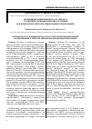 Научная статья на тему 'Ассоциация полиморфизма 5G/4G гена PAI-1 с развитием тромбофилических состояний при хронических миелопролиферативных заболеваниях'