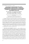 Научная статья на тему 'Ассоциация полиморфизма гена ABCB1, кодирующего гликопротеин p, с профилем эффективности и безопасности галоперидола у пациентов, страдающих патологическим влечением к алкоголю'