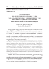 Научная статья на тему 'Ассоциация полиморфизма rs3846663 гена ГМГ-КоА-редуктазы с эффективностью терапии статином у больных ишемической болезнью сердца'