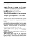 Научная статья на тему 'Ассоциация полиморфизмов генов цитокинов ил1в (rs1143627), ИЛ10 (rs1800896), ил17а (rs 2275913, rs8193036) с инфекционными заболеваниями, в том числе и рожей'