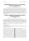 Научная статья на тему 'Ассоциация полиморфных локусов генов hsp1a с формированием хронической ртутной интоксикации'