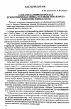 Научная статья на тему 'Ассоциация синдрома системной воспалительной реакции (Sips) с полиморфизмами гена HLA-DRB1'