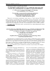 Научная статья на тему 'АССОЦИАЦИЯ УРОВНЯ АНТИТЕЛ К CagА АНТИГЕНУ HELICOBACTER PYLORI С HLA-АНТИГЕНАМИ У БОЛЬНЫХ ДУОДЕНАЛЬНОЙ ЯЗВО'