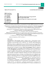 Научная статья на тему 'Ассоциация вариантов гаплогруппы Н1 митохондриальной ДНК с риском сердечно-сосудистых катастроф'