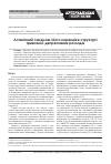 Научная статья на тему 'Астенічний синдром і його корекція в структурі тривожно-депресивних розладів'