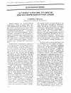 Научная статья на тему '“Астерикс” в России: трудности лингвоэтнической ретрансляции'