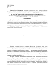 Научная статья на тему 'Астраханские купцы азербайджанско-персидского происхождения в общественной деятельности региона во второй половине XIX - начале ХХ в'