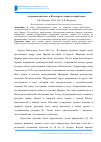 Научная статья на тему 'Астраханский мост в Волгограде: символ и проблемы'