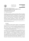 Научная статья на тему 'Астроклимат Байкальской астрофизической обсерватории ИСЗФ со РАН'