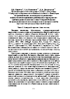 Научная статья на тему 'Астрономические, календарные и религиозно-мифологические принципы размещения в пространстве гробниц раннего железного века северной Хакасии (на примере могильного поля, опорных плит и визирных лимбов окрестностей святилища Саратский Сундук)'