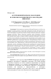 Научная статья на тему 'Астрономическое наследие в списке Всемирного наследия ЮНЕСКО'