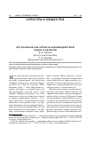 Научная статья на тему 'Астрономия как область взаимодействия науки и религии'