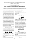 Научная статья на тему 'Asymmetric invariant echo-jack of the second order without a protective time interval and its characteristics'