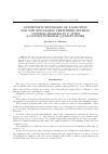 Научная статья на тему 'Asymptotic expansion of a solution for one singularly perturbed optimal control problem in Rn with a convex integral quality index'