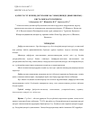 Научная статья на тему 'ҚАТЕРСІЗ СҮТ БЕЗІНІҢ ДИСПЛАЗИЯСЫ, СОНЫҢ ІШІНДЕ ДИФФУЗИЯЛЫҚ –КИСТАЛЫҚ МАСТОПАТИЯСЫ'