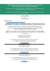 Научная статья на тему 'ATHEROGENICITY INDEX, «GOOD» LIPOPROTEINS AND THE RATIO OF TOTAL CHOLESTEROL AND PROTEIN OF BROILER CHICKENS IN THE HEALTH SYSTEM'