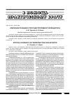 Научная статья на тему 'Атипичное течение острого деструктивного холецистита'