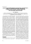 Научная статья на тему 'Атипичный нейролептик клозапин (азалептин): спектр терапевтических эффектов и повторная оценка эффективности при лечении шизофрении'