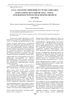 Научная статья на тему 'Атлас «Экология, природные ресурсы и социальнодемографическое развитие ХМАО Югры» обобщающая региональная информационная система'