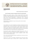 Научная статья на тему 'Атлас «Культурное, духовное и природное наследие Российской Арктики»'