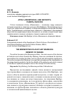 Научная статья на тему 'Атлас "Мнемозина" Аби Варбурга: память образов'